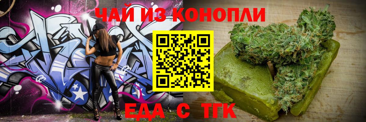 Самара  Cannafood конопля  Вход с VPN 