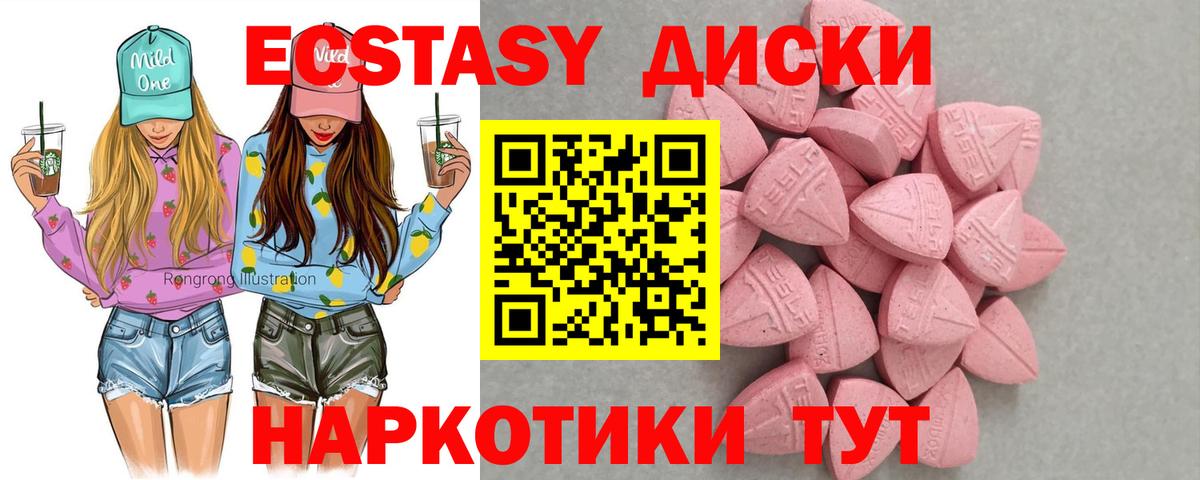 Самара  Экстази XTC  Вход с VPN  ЭКСТАЗИ MDMA 