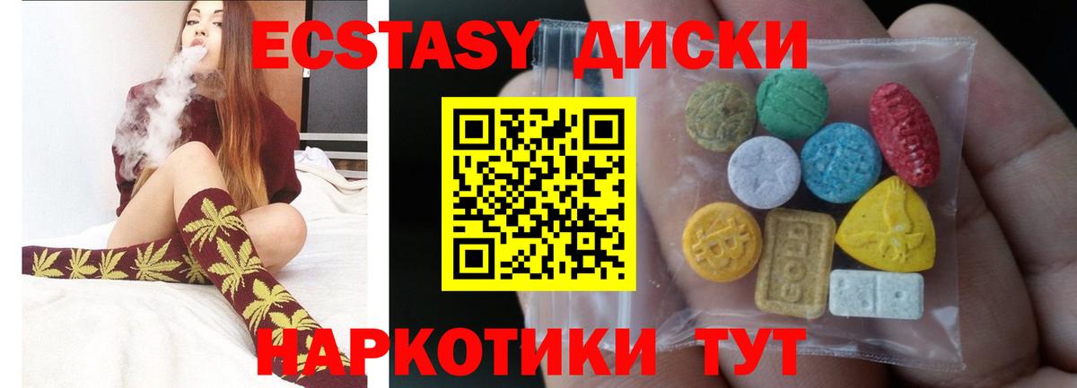 Экстази 280 MDMA Самара