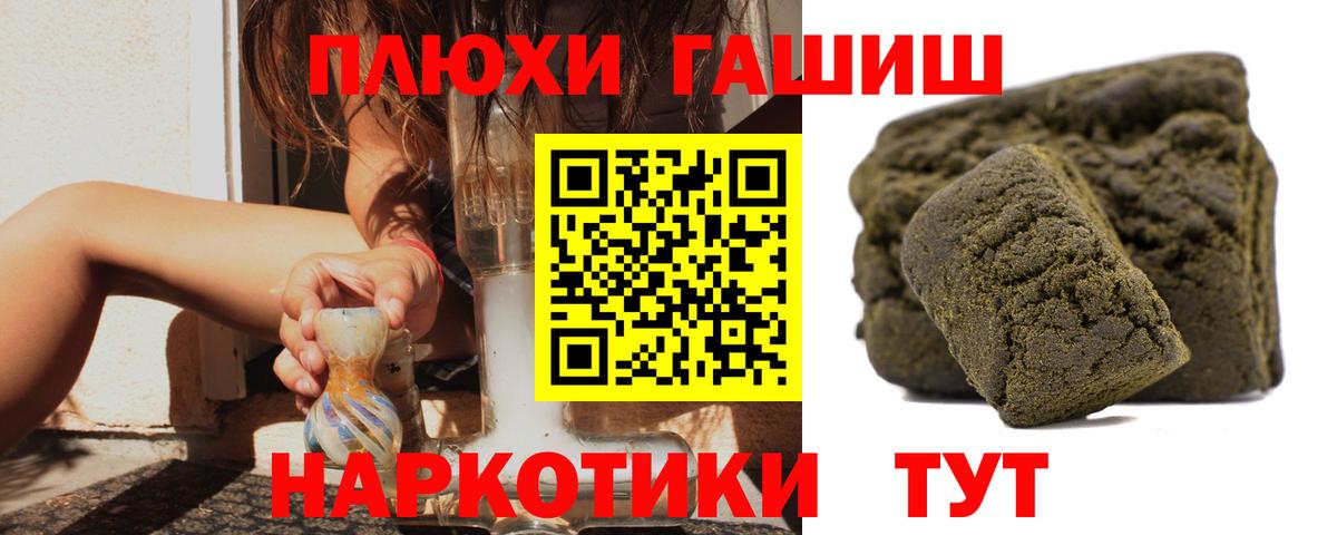 ГАШ гарик  Вход с VPN  купить   Самара 