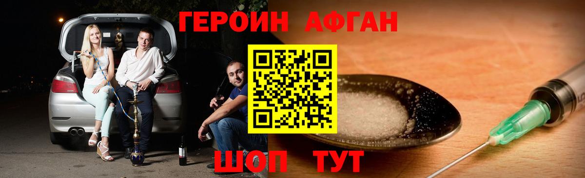Героин  ГЕРОИН белый  Вход с VPN  Самара 