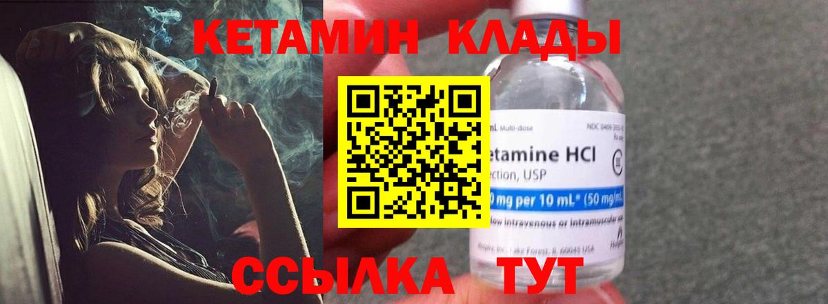 КЕТАМИН VHQ  КЕТАМИН ketamine  Вход с VPN  Самара 