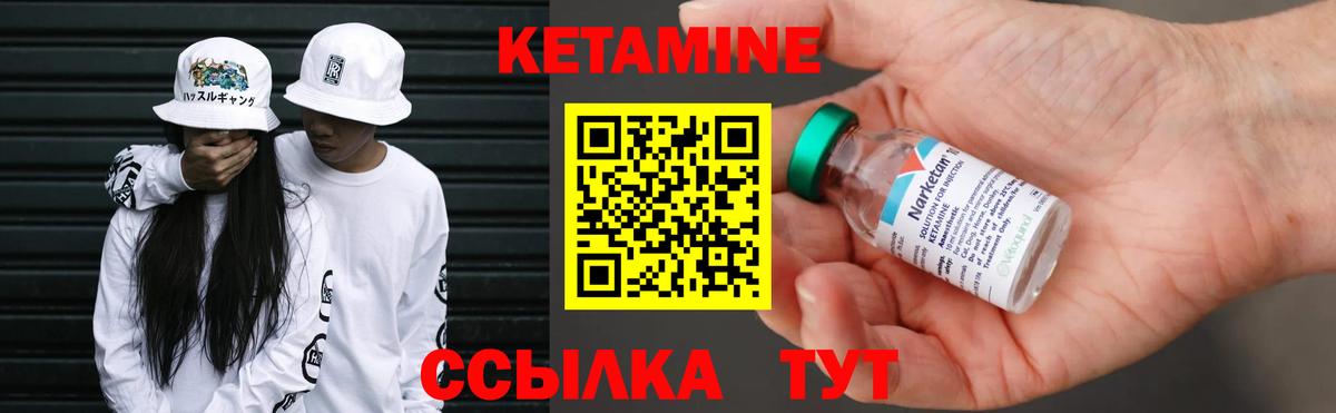 Кетамин ketamine Самара