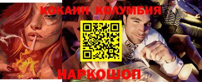 кокаин перу Павлово