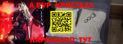 apvp Отрадный
