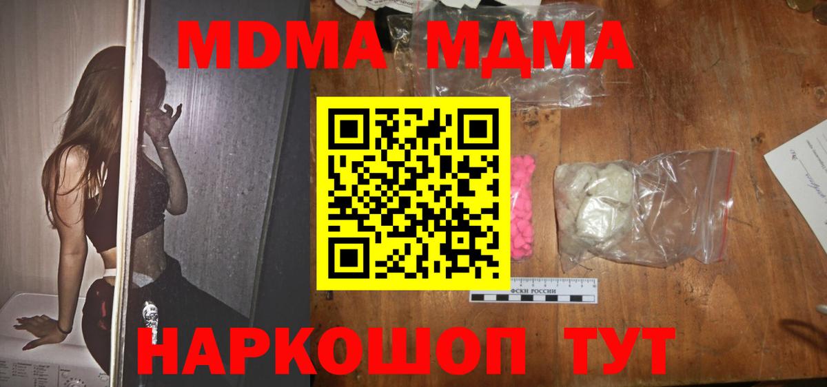 MDMA молли Самара