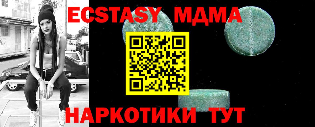 MDMA молли  Вход с VPN  Самара 