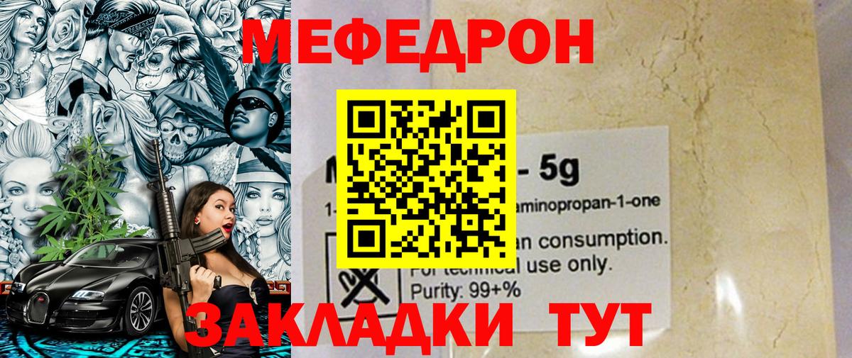 Мефедрон мяу мяу  Меф мука  Самара  МЕФ  Вход с VPN 