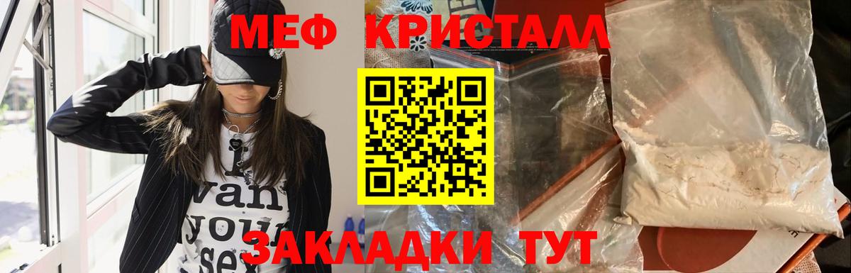 Меф мука Самара