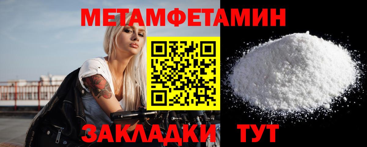 Первитин Methamphetamine Самара