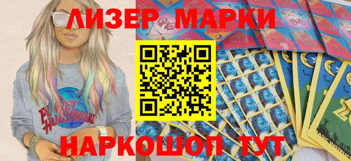 Марки N-bome 1500мкг Самара