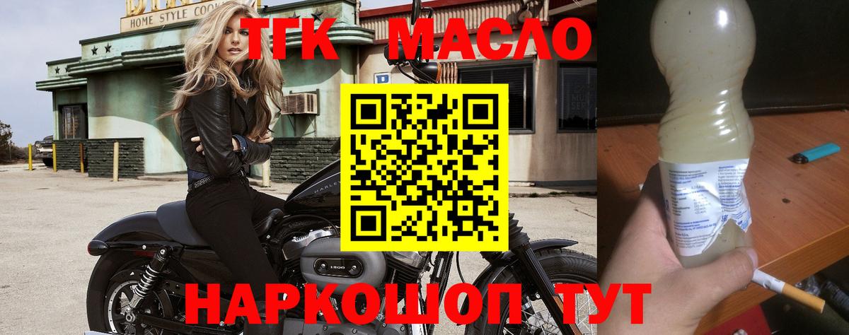 Дистиллят ТГК гашишное масло  Вход с VPN  Самара  Дистиллят ТГК гашишное масло 